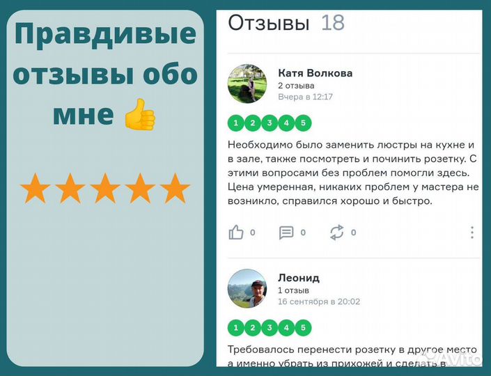 Электрик. Сантехник. Муж на час. Сборка мебели