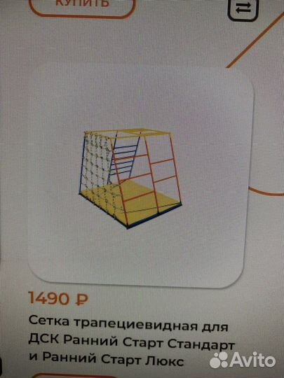 Детский спортивный комплекс