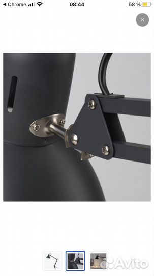 Настольная лампа IKEA терциал