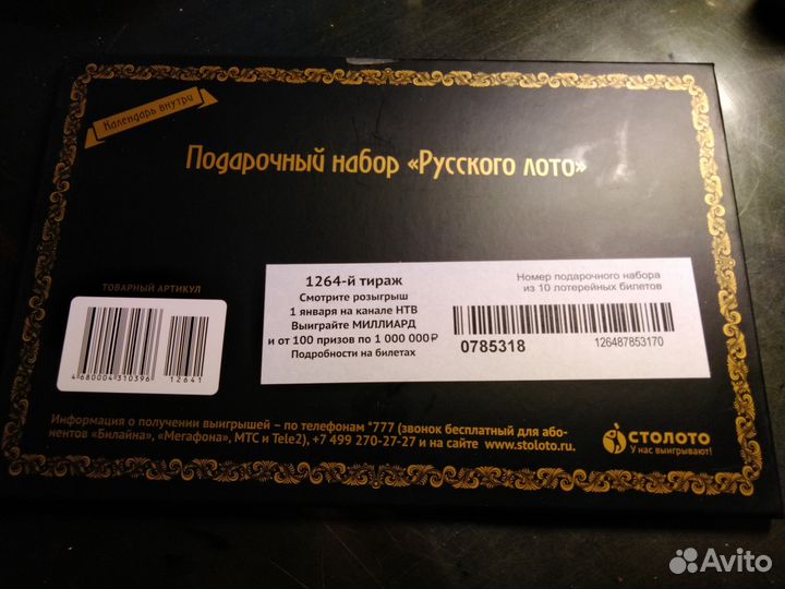 Подарочный набор 