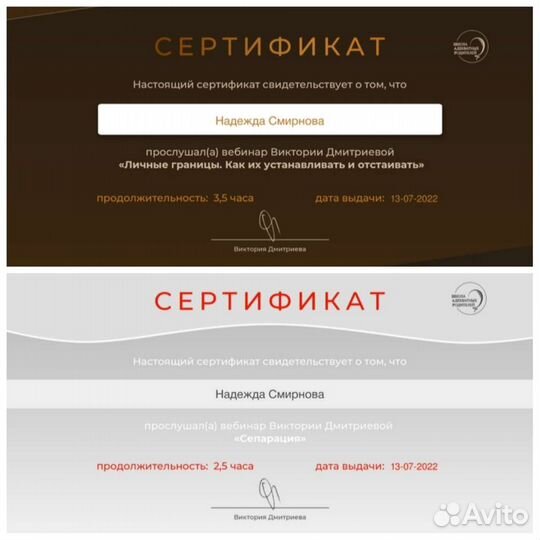 Психолог - онлайн