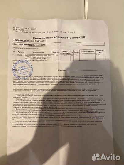 Intel core i5 10400f