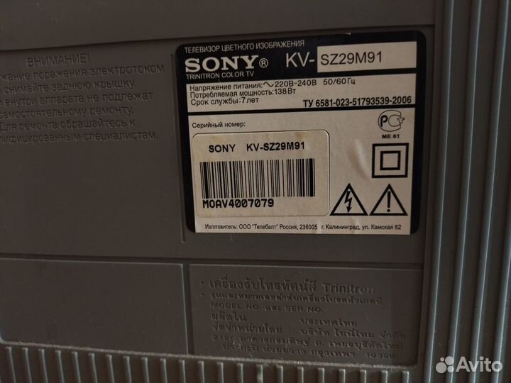Sony trinitron KV-DZ29M91