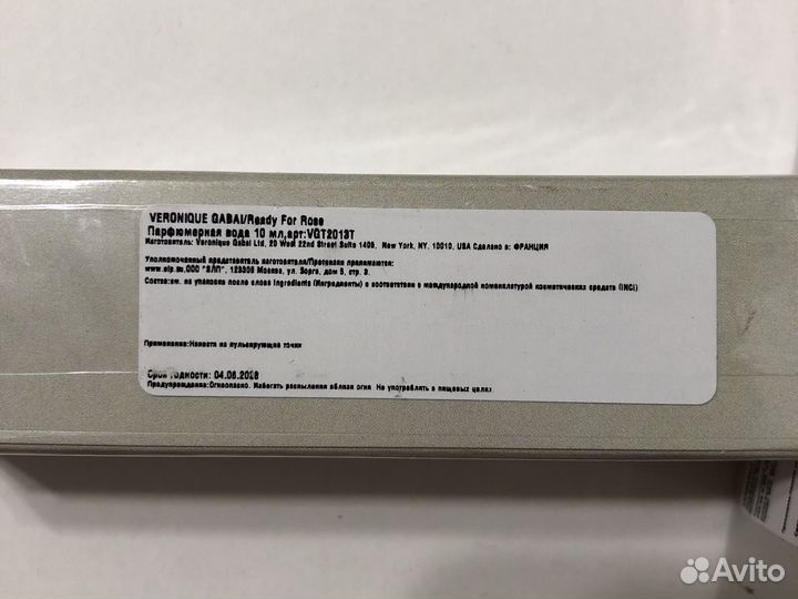 Veronique Gabai 10мл