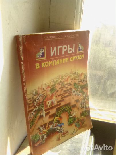 Книги с фокусами и головоломками для детей