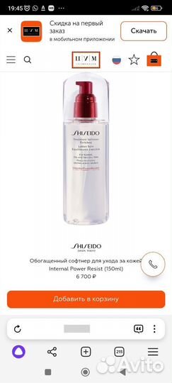 Набор косметики для лица shiseido