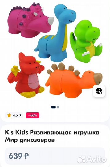 Развивающие игрушки