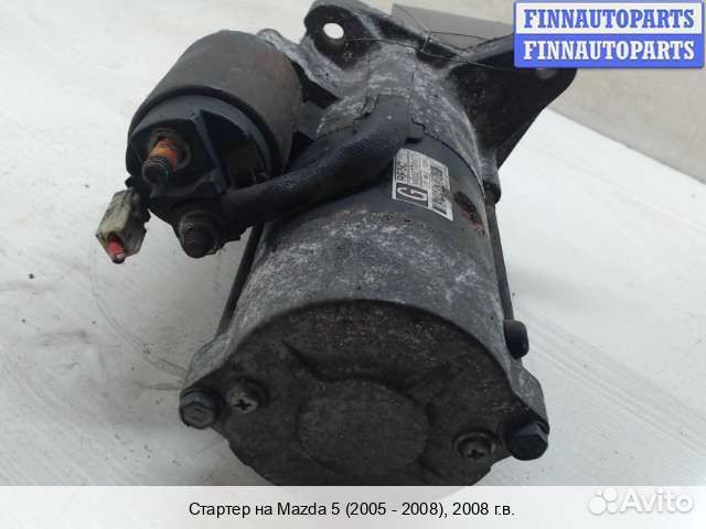 Стартер Mazda 5 I (CR), 2008 2.0 Дизель