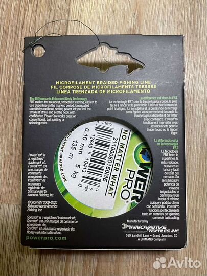 Шнур плетеный Power Pro оригинал на ультралайт