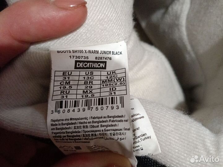 Дутики зимние детские