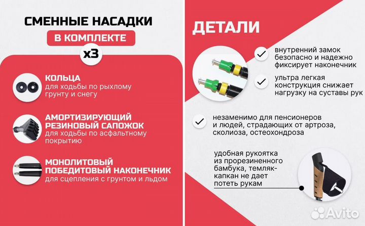 Палки для скандинавской ходьбы телескопические