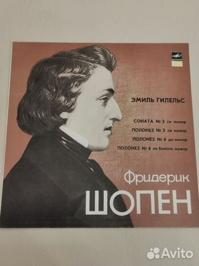 Пластинки Эмиль Гилельс