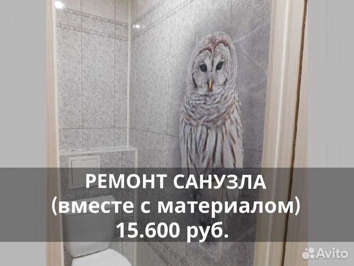 Ремонт ванной комнаты, санузла (включая материал)