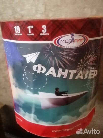 Фейерверки