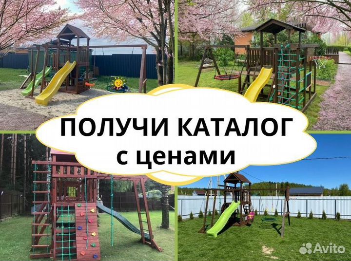 Детский комплекс, детская игровая площадка