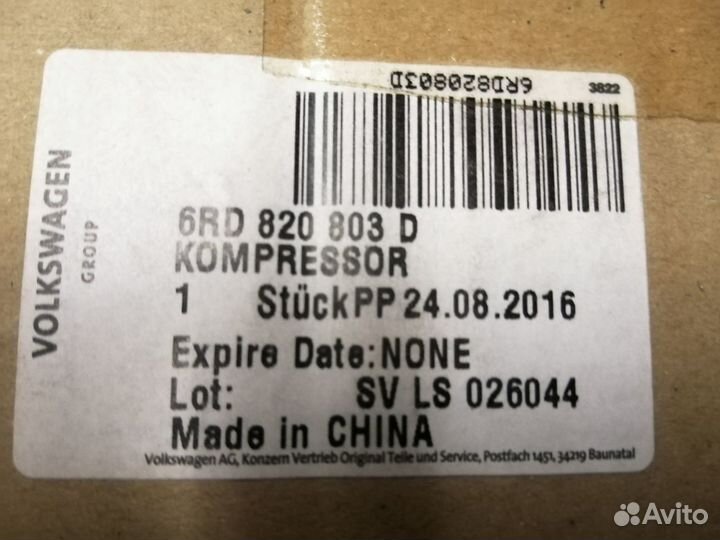 Компрессор кондиционера 6RD820803D