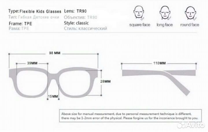 Оправа для очков детская