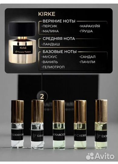 Духи женские