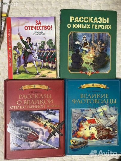 Детские книги и Энциклопедии для мальчиков