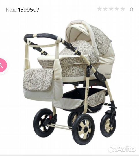 Прогулочная коляска бу