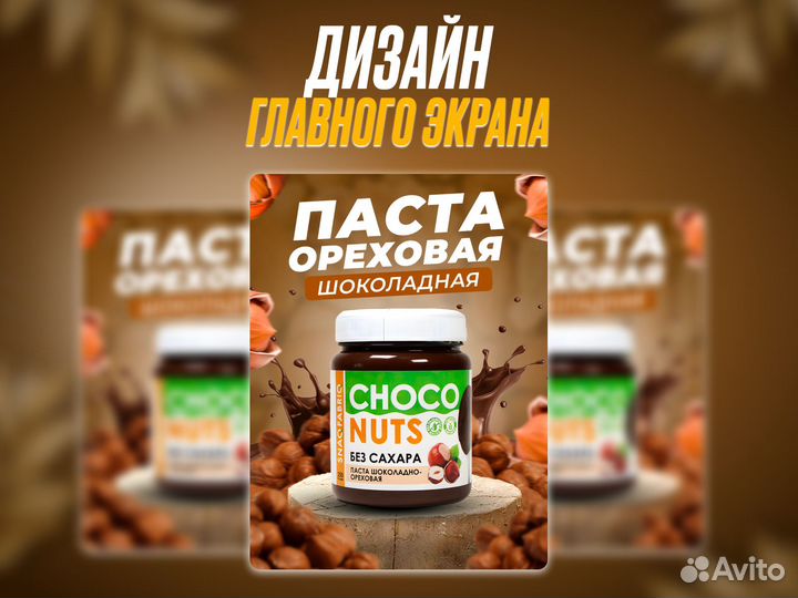 Инфографика для маркетплейсов, дизайн карточки