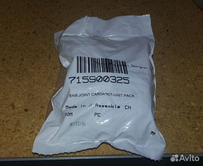 Крестовина передняя BRP