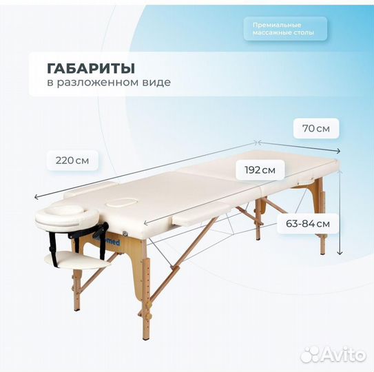 Массажная кушетка