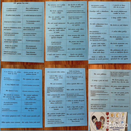 Подарок для любимого парня