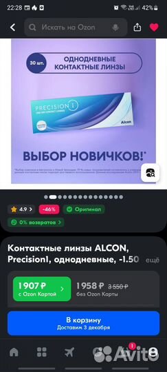 Линзы контактные 