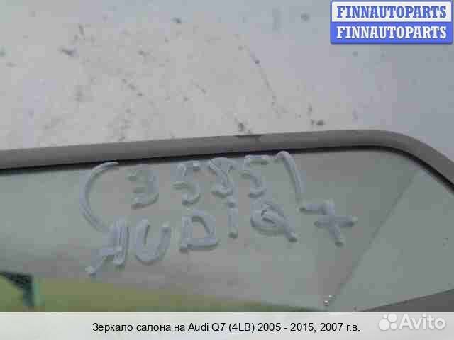 Зеркало салонное Audi Q7 (4L), 2007 4.2 Бензин