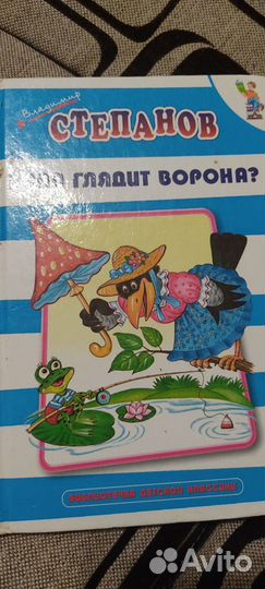 Детские книги бу