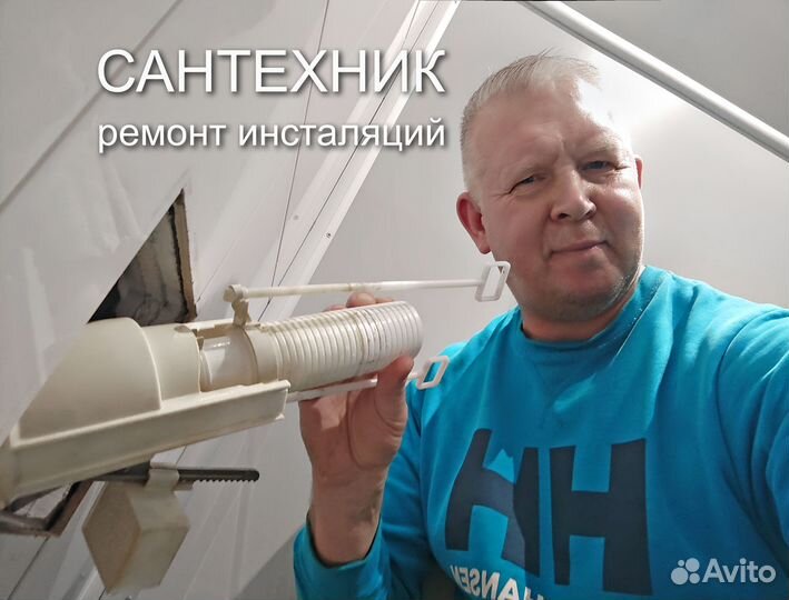 Сантехник, ремонт инсталляций