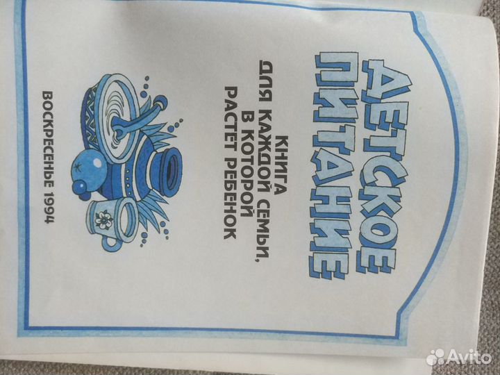 3 полезные книжки по детскому питанию со сказками