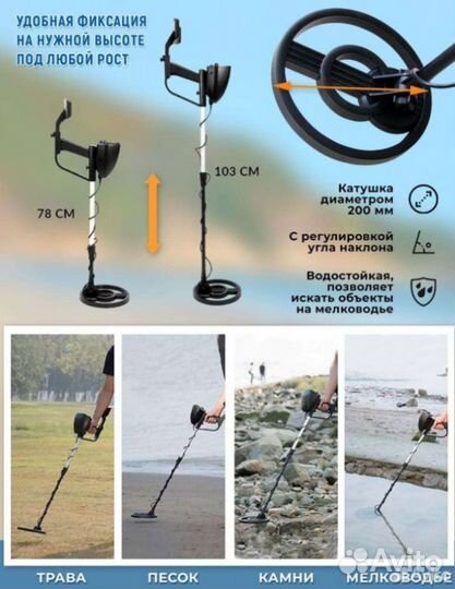 Металлоискатель MD 4030 pro