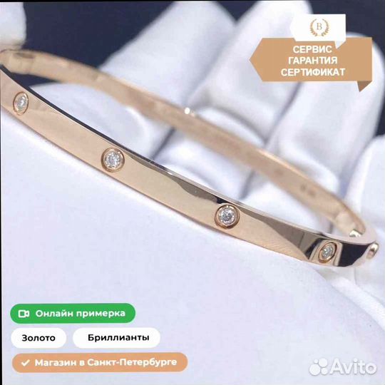 Браслет Cartier Love розовое золото 0,21ct