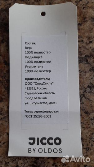 Костюм зимний для девочки