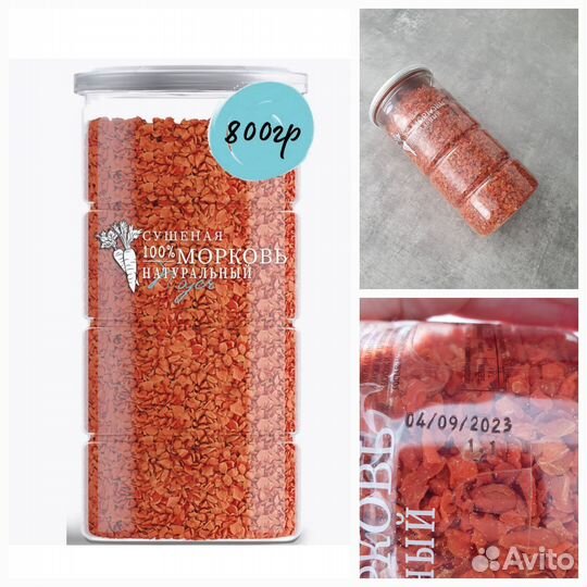 Noyer морковь для творчества 800 гр