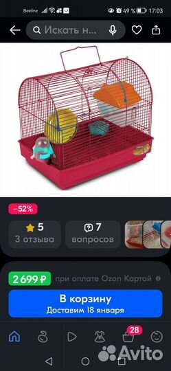 Новая клетка для мелких животных