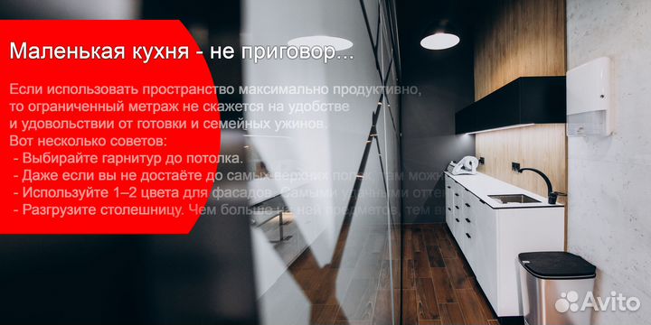 Сборка кухни