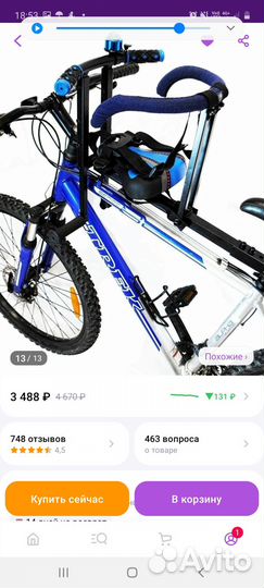 Велокресло Velogruz