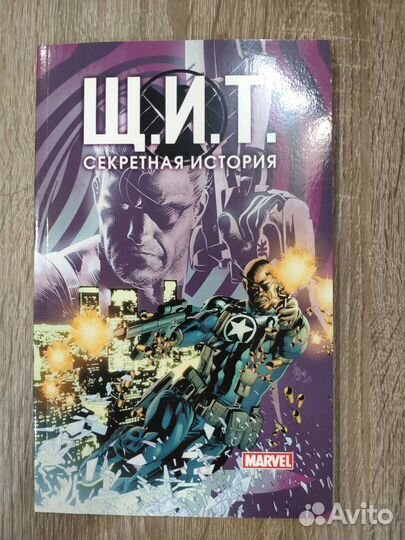 Комиксы марвел