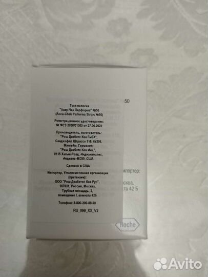 Тест полоски акку-чек перформа 50 шт