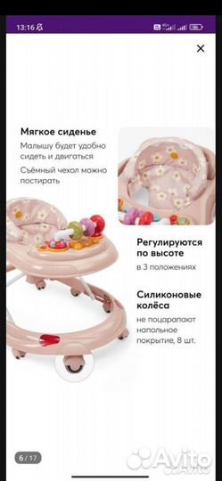 Ходунки детские happy baby