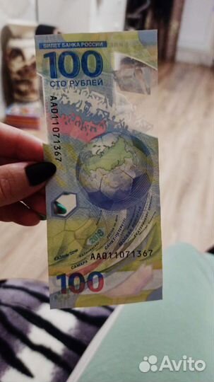 Продажа колекционных купюр