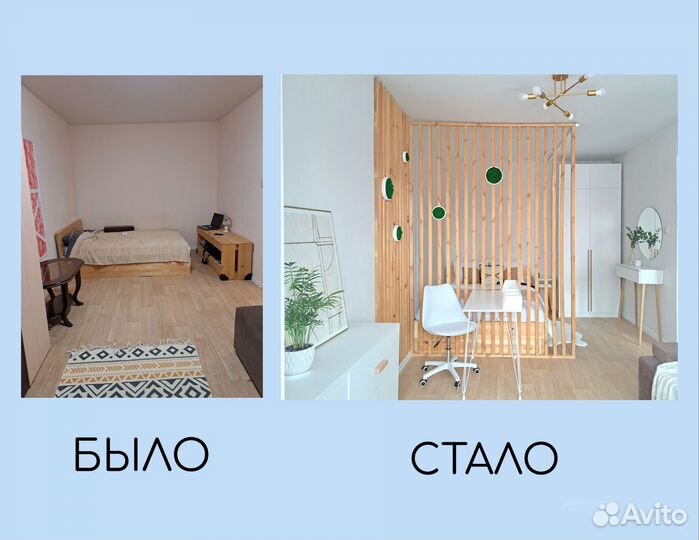 Хоумстейджинг