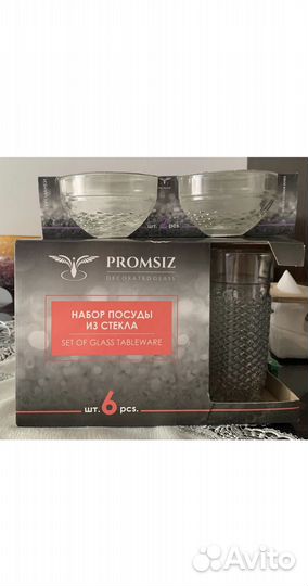 Новый набор посуды для компании