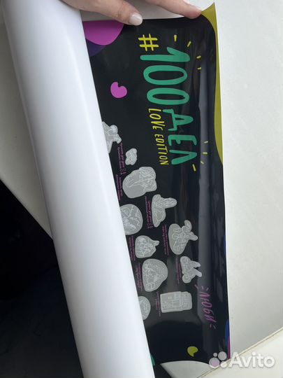 Скретч-постер для пары #100дел love edition