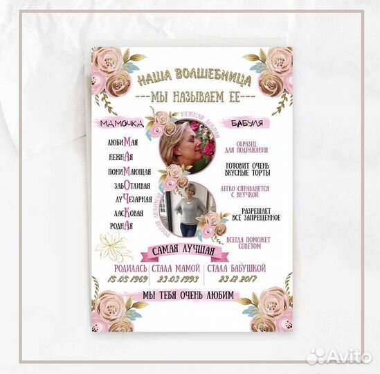 Постер/плакат на 8 марта