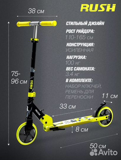 Самокат детский двухколесный rush action желтый