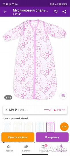 Спальный мешок, Кокон и шапочка для пеленания